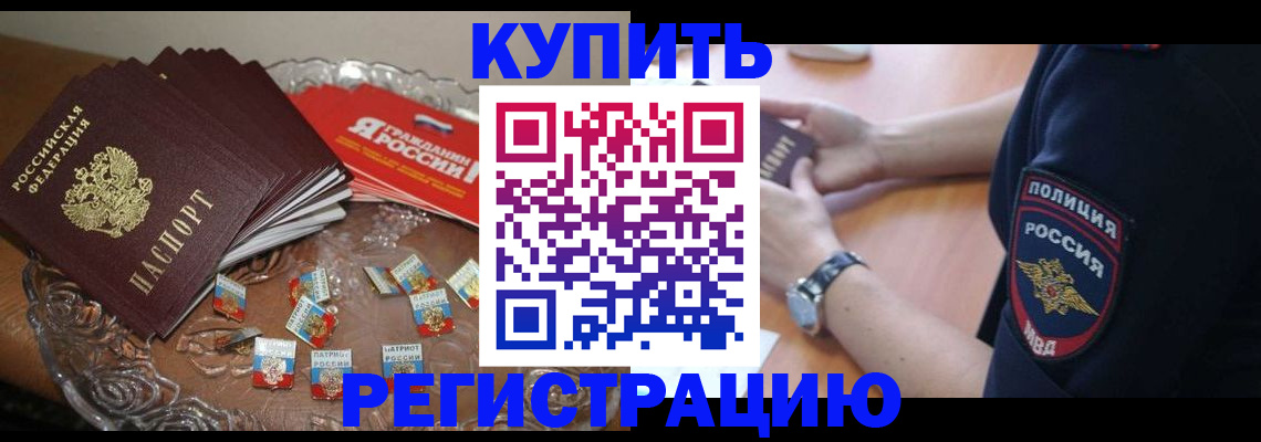временная регистрация надежно в Усть-Куте
