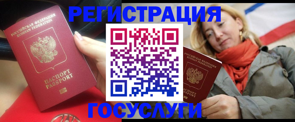 прописка для школы в Усть-Куте